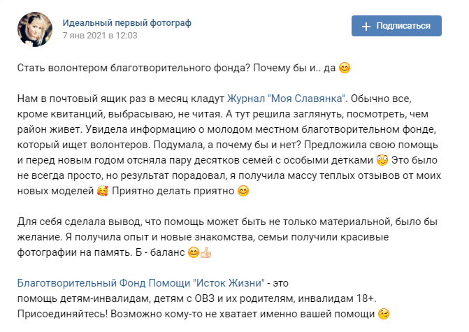 Приятно получать такие отклики и сознавать, что хорошие люди находят друг друг в том числе и благодаря моей работе.