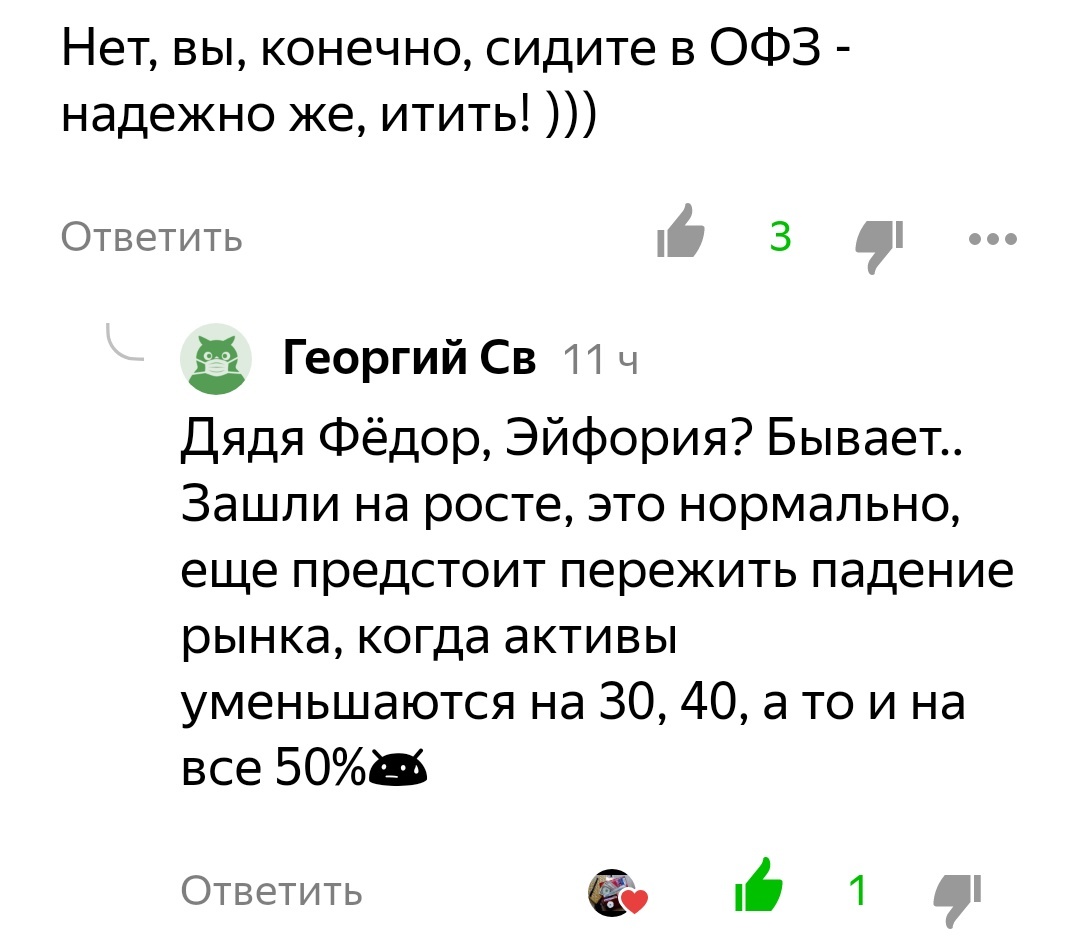 Лайк 