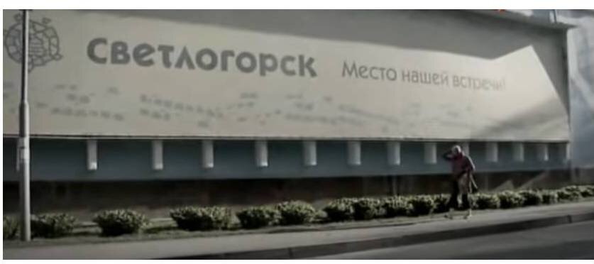 Курортный город Светлогорск