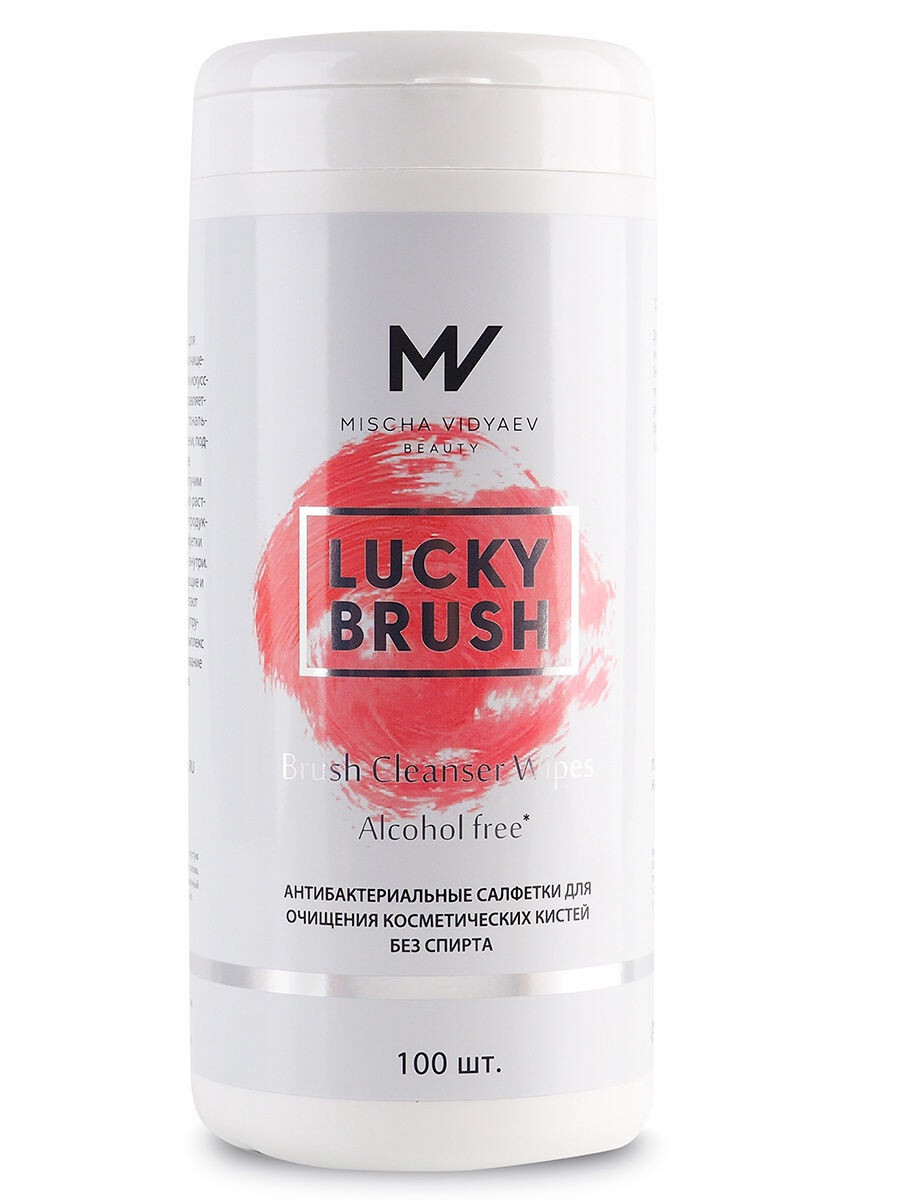 Антибактериальные бесспиртовые салфетки LUCKY BRUSH для очищения кистей от Mischa Vidyaev 