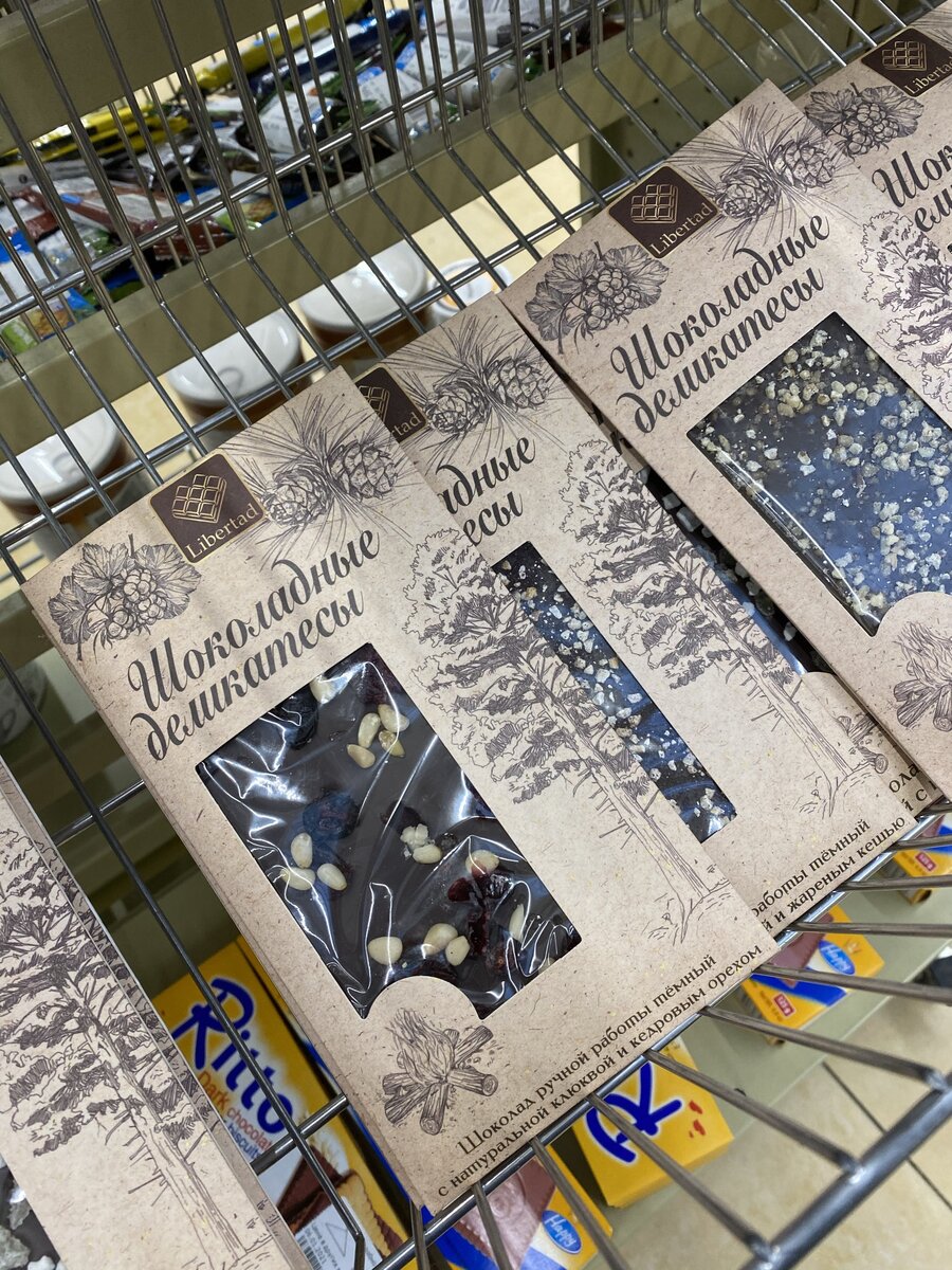 Шоколадные деликатесы - шоколад темный с клюквой и кедровым орехом 149 руб. вместо 250 руб.