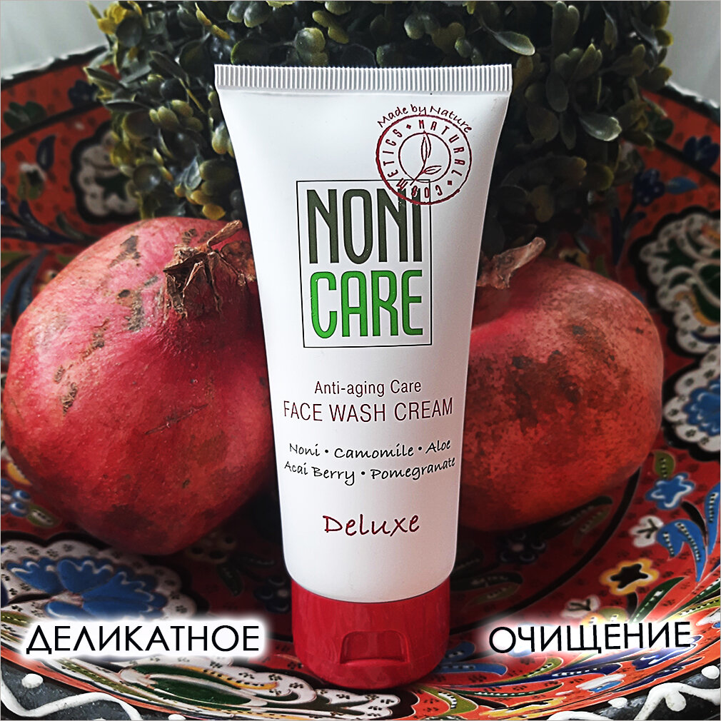 NONICARE  DELUXE  Омолаживающий крем для умывания, 100 мл