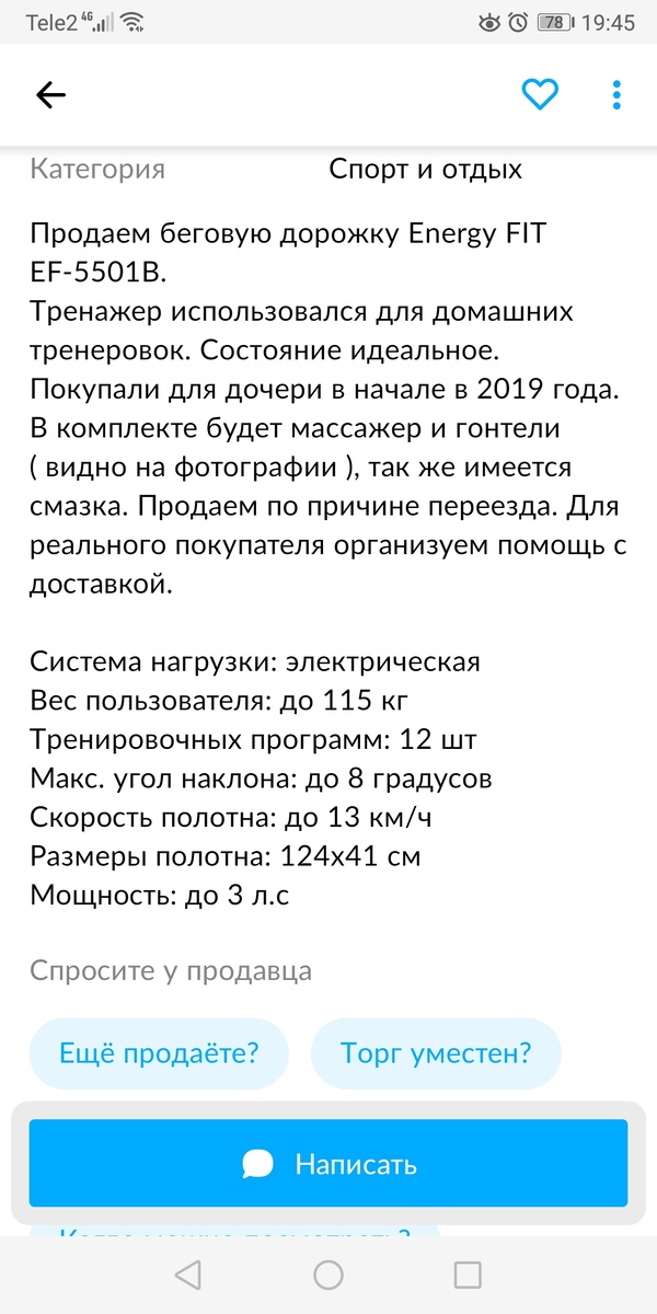 Все-то они продают после дочек... И с доставкой помогут, добрейшие люди