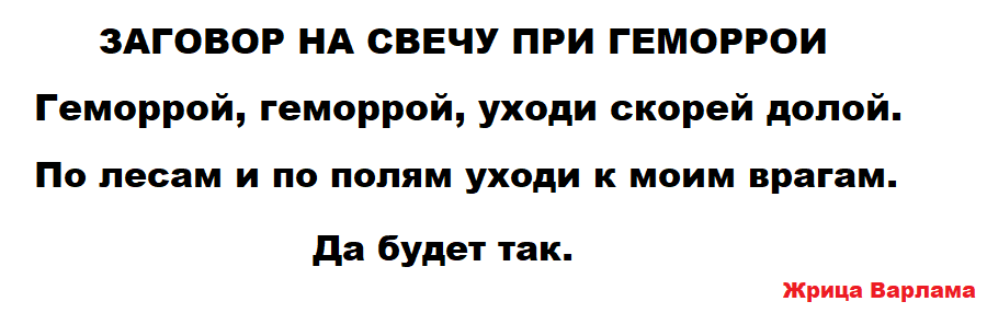 фото заговор из общего доступа