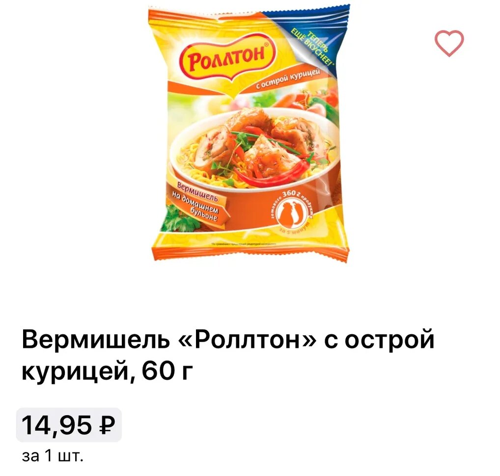 Цены представлены из приложения магазина "Ярче" г. Новосибирск