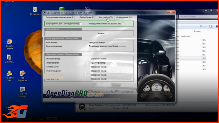 Диагностика автомобиля при помощи компьютера