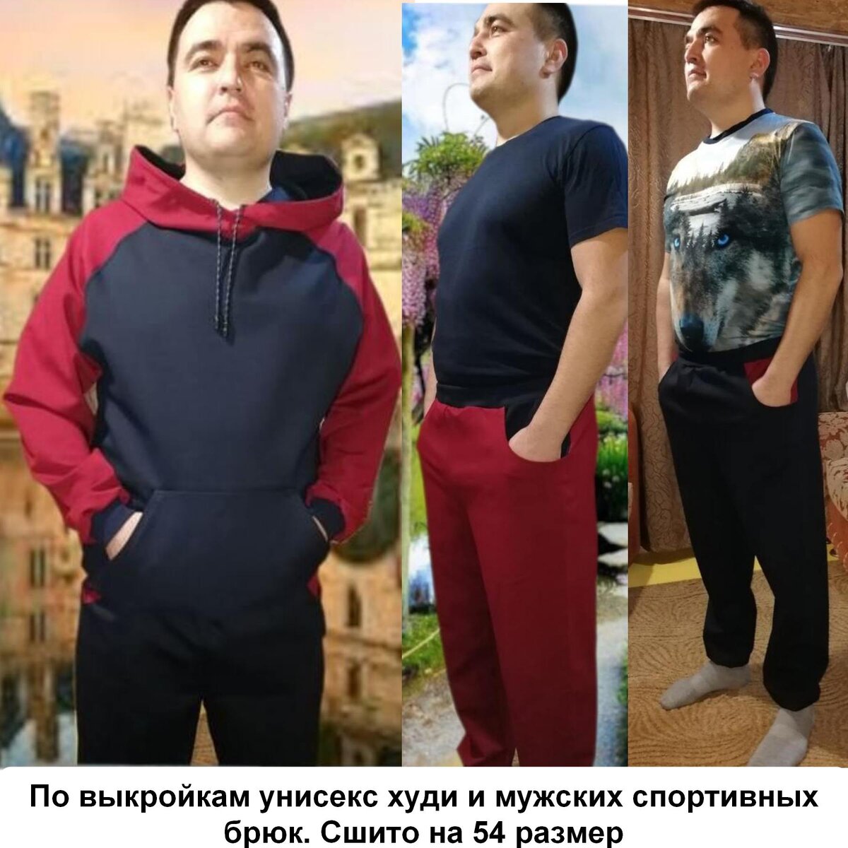 Фото толстовки с капюшоном и спортивных брюк мужских