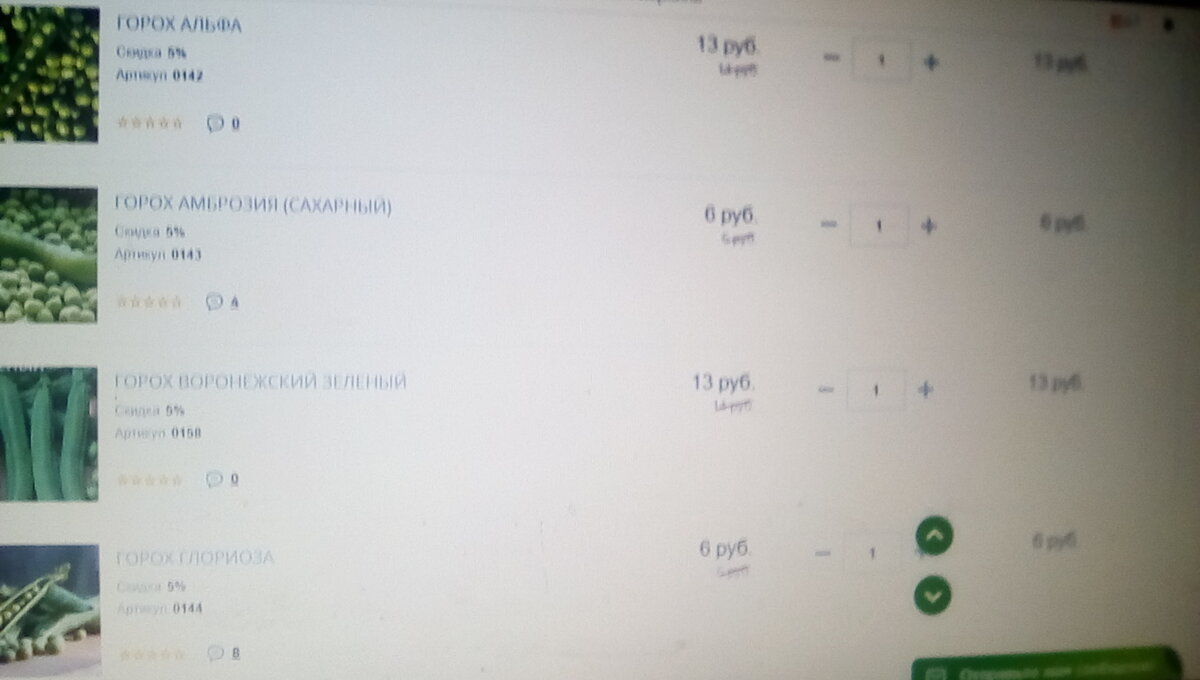 сумма 2576 рублей