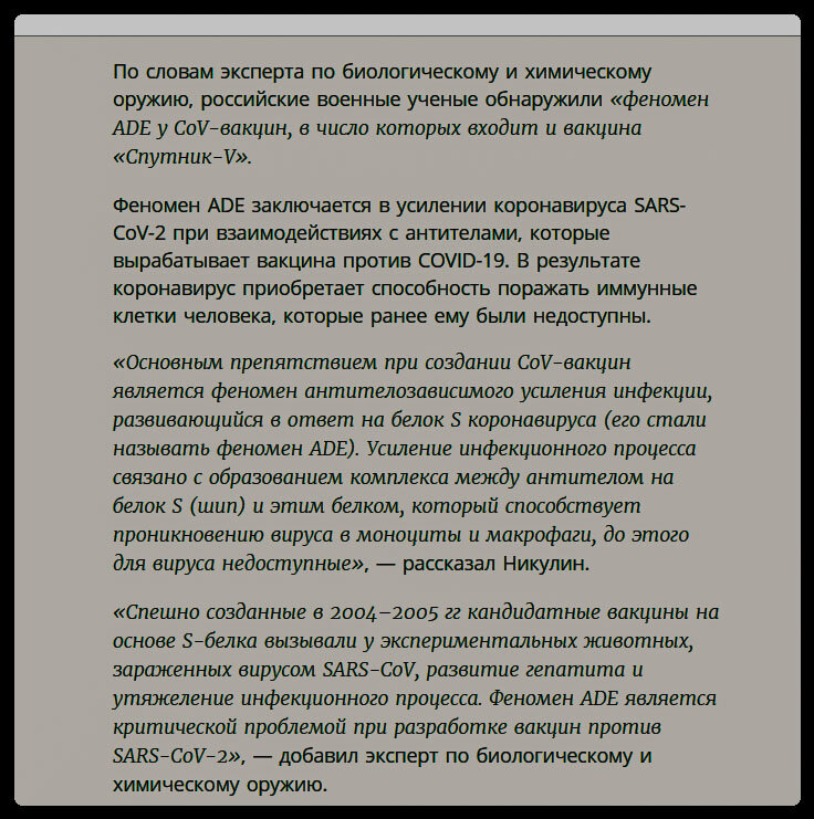 https://rossaprimavera.ru/news/b1db8aa4 - так сильнее заболеет организм или будет гепатит... Как они в 2005 умудрились-то? О_о