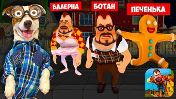 ПРИВЕТ СОСЕД - это Батан, Баленира, Печенька 🔴 Dark Riddle как Hello Neighbor