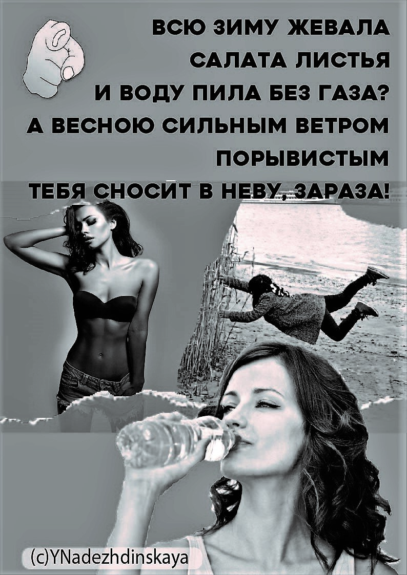 Мои мотивирующие ОКНА РОСТА. Фотоколлаж и текст автора