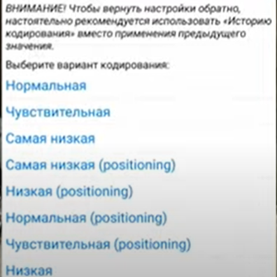 Показываю, как на Ладе Весте контролировать давление в шинах через смартфон