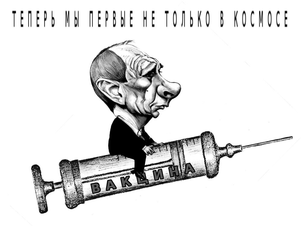 Россияне все еще надеются, что они хоть в чем то первые.