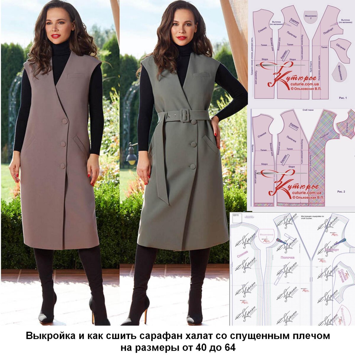 Фото модели сарафана