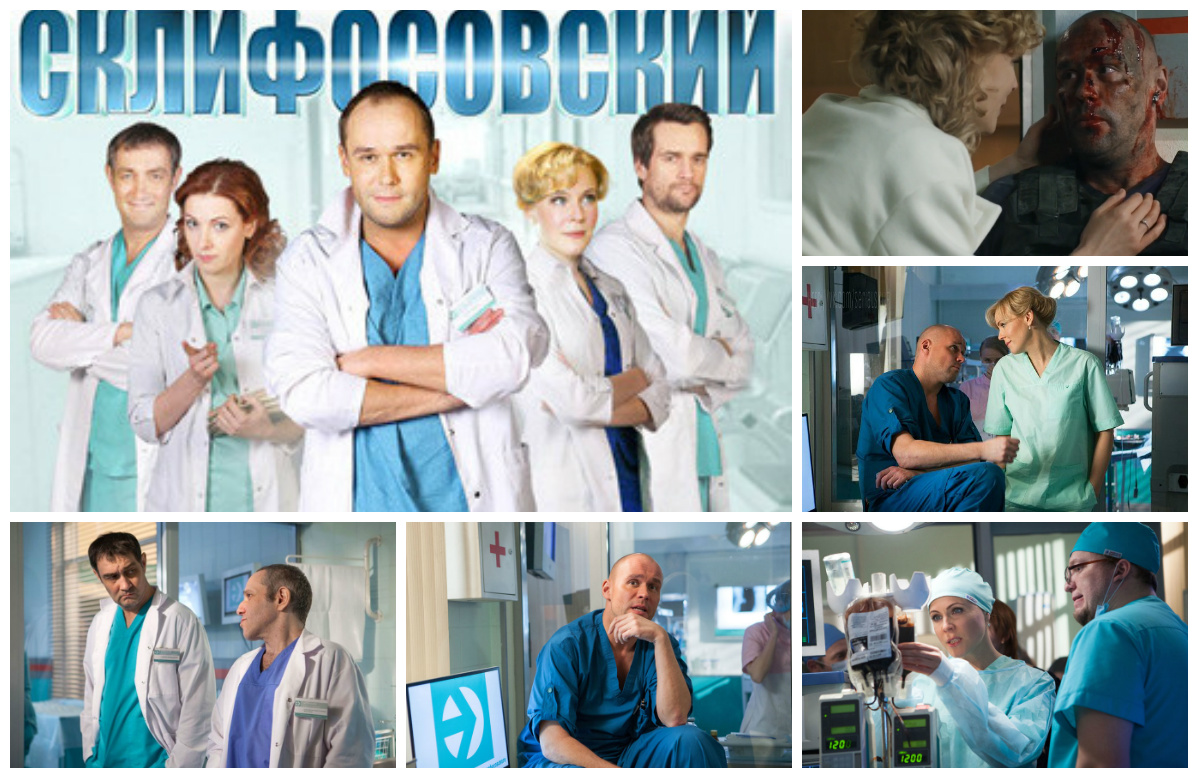 Актёры сериала Склифосовский.Линии судьбы0