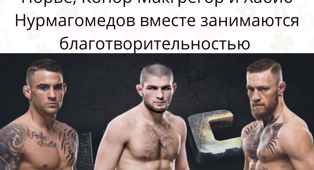 Добрые дела Настоящих мужчин