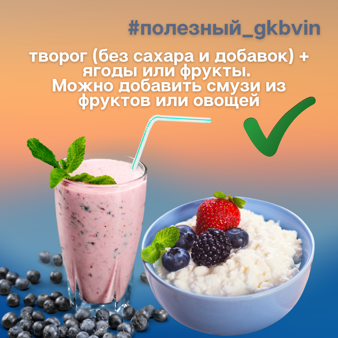 Творог с ягодами