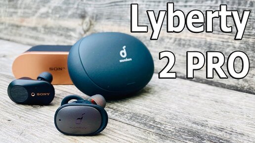 КОРОЛИ ЗВУКА🚀8 ЧАСОВ,APTX ,ГИБРИДЫ🔥 БЕСПРОВОДНЫЕ НАУШНИКИ ANKER SOUNDCORE LIBERTY 2 PRO SONY?APPLE?