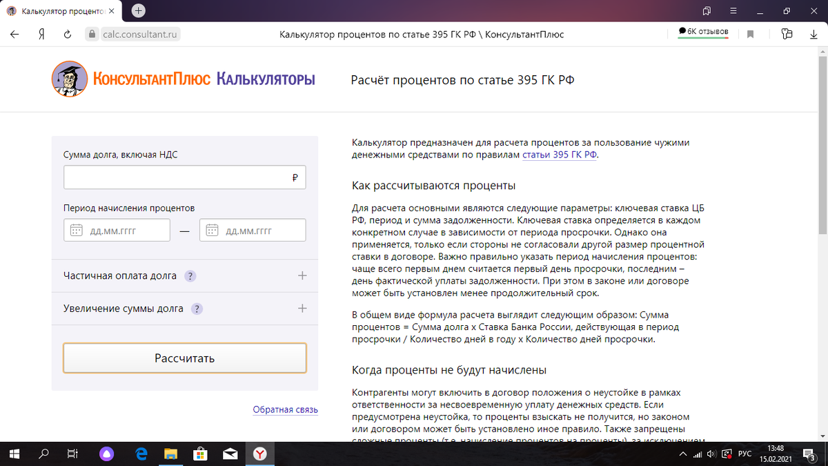 Вот так выглядит данная страница 