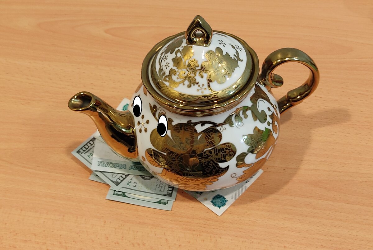 Чайник, забирает профит :)) (профит, с английского  profit - прибыль)