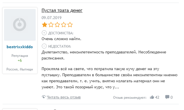 Это отзывы реальных людей, которые прошли курс, а не ботов, которые накручивают 5 звёзд