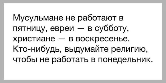 Шаббат: что за праздник, порядки и традиции