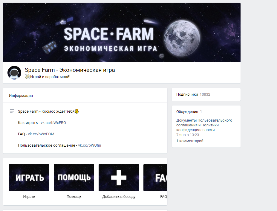 Так выглядит эта самая группа (подобных ей огромное количество)