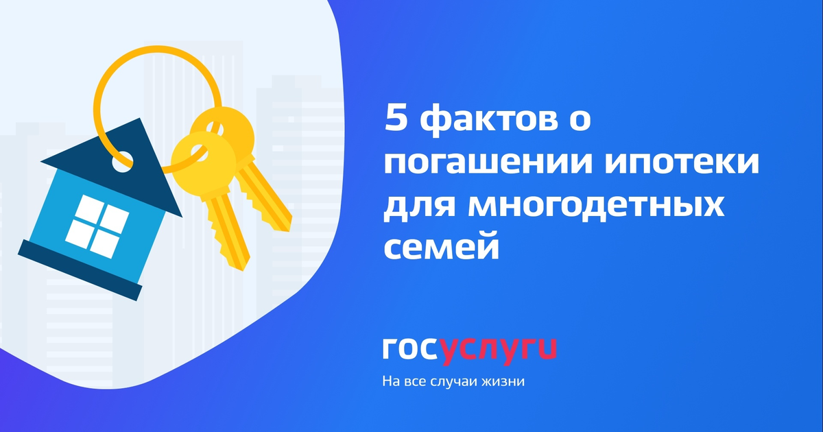 можно ли погасить ипотеку другой ипотекой. можно ли погасить ипотеку другой ипотекой. погашение ипотеки досрочно. сбербанк погашение ипотеки. кредитный калькулятор с досрочным погашением.