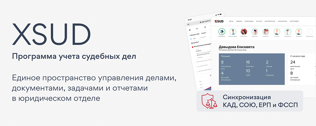 xsudsoft.ru
