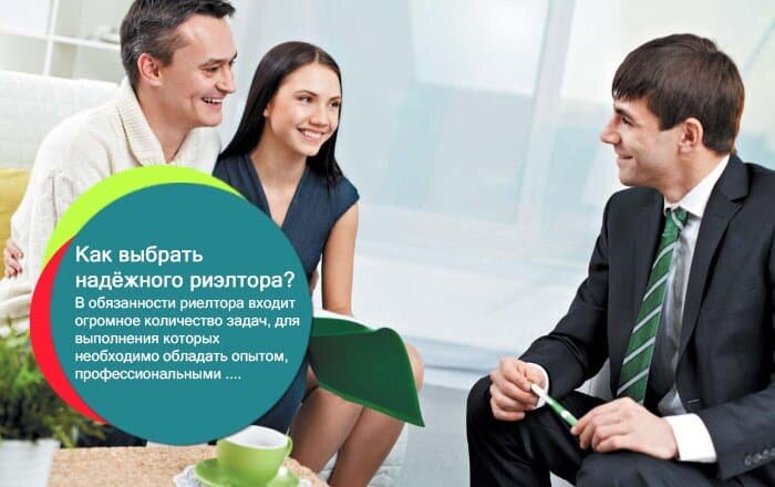 Чем отличается риэлтор 🤵 от агента по недвижимости