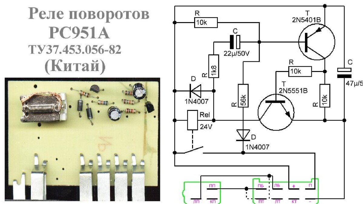 Схема подключения реле поворотов камаз 5320