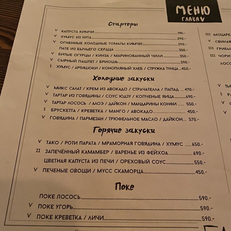 Галки ресторан страстной бульвар меню. Галки андеграунд ресторан. Галки ресторан страстной бульвар меню. Галки андеграунд ресторан. Ресторан галки в москве меню и цены.