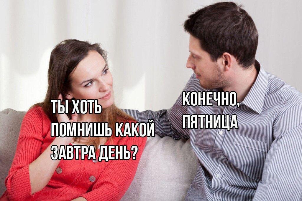 Напомни конечно