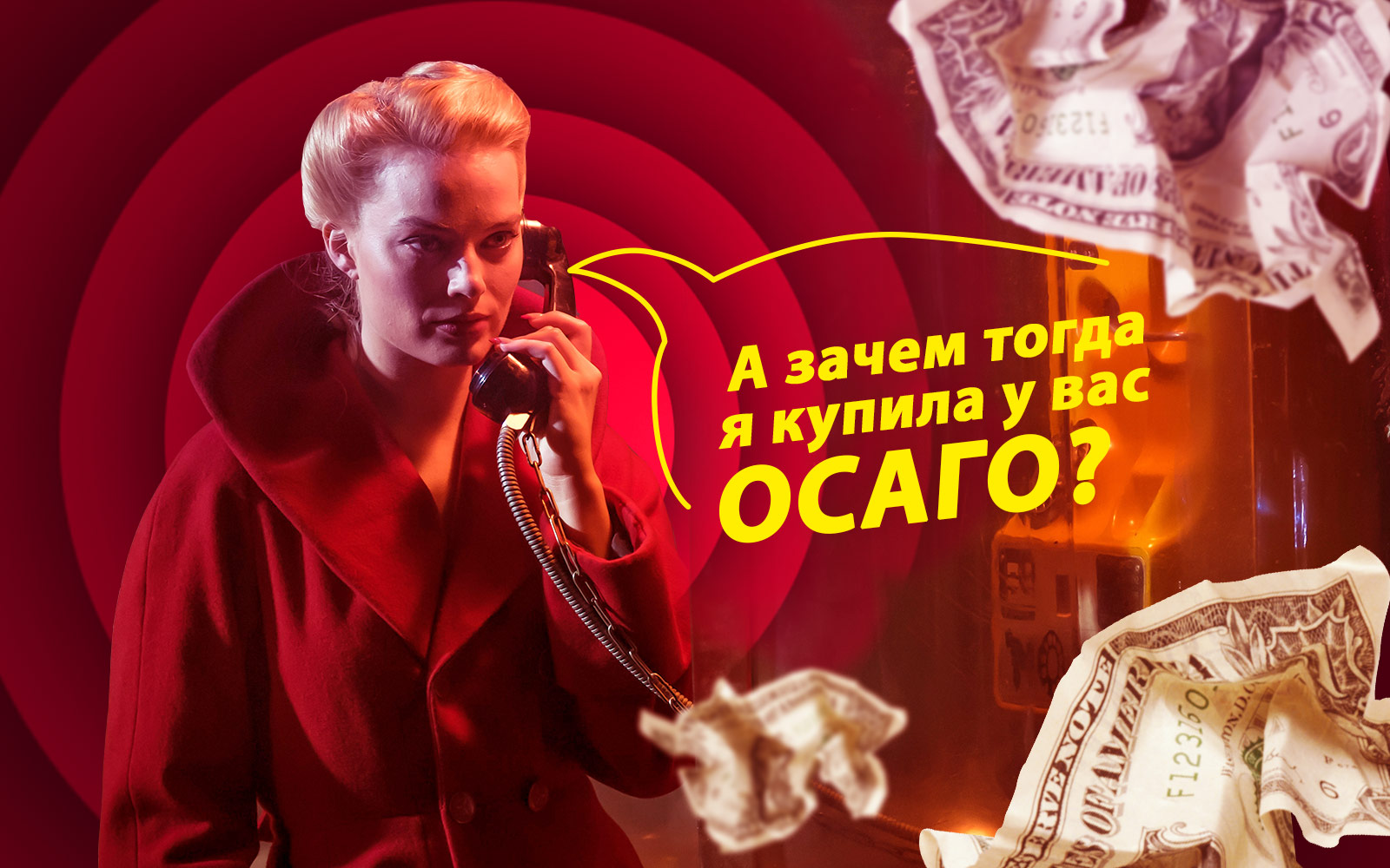 Бывает и такое: есть ОСАГО, но платить за ДТП придётся вам.0