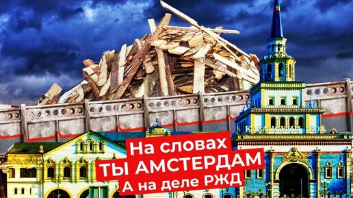 Что курили эксперты, хваля РЖД? Рейтинг вокзалов: Москва среди лучших в Европе