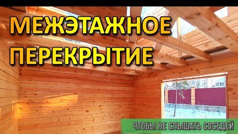 Как улучшить шумоизоляцию в квартире