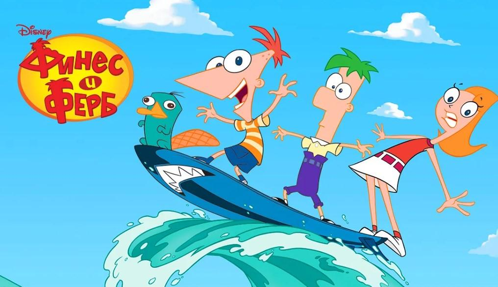 Опенинг мультиков. Финес и Ферб Phineas and Ferb,. Дисней Финес и Ферб. Финес и Ферб 2007.