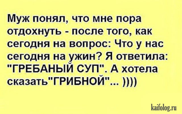 Взято из сайта kaifolog.ru