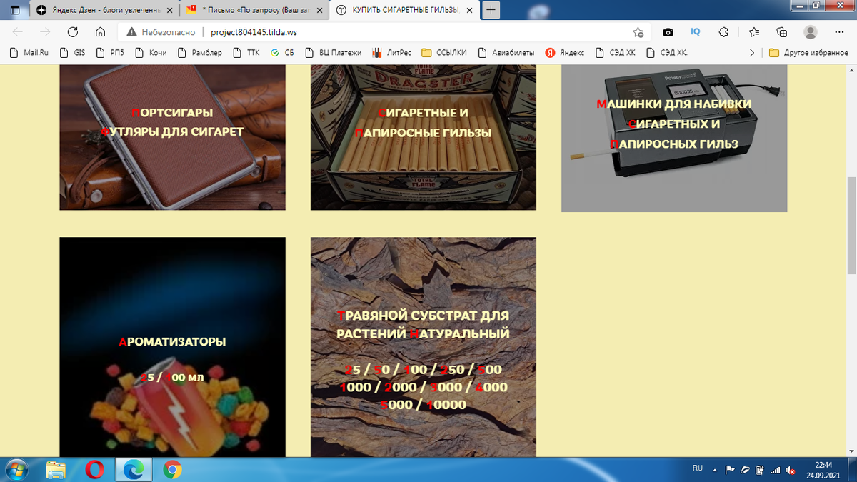 Сайт компании, выглядит привлекательно.