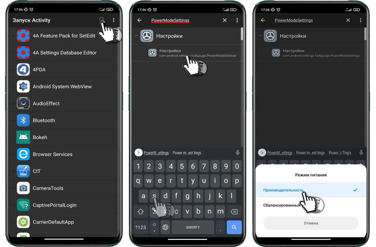 На выбор пользователя дано два варианта «Производительность» и «Сбалансированный»