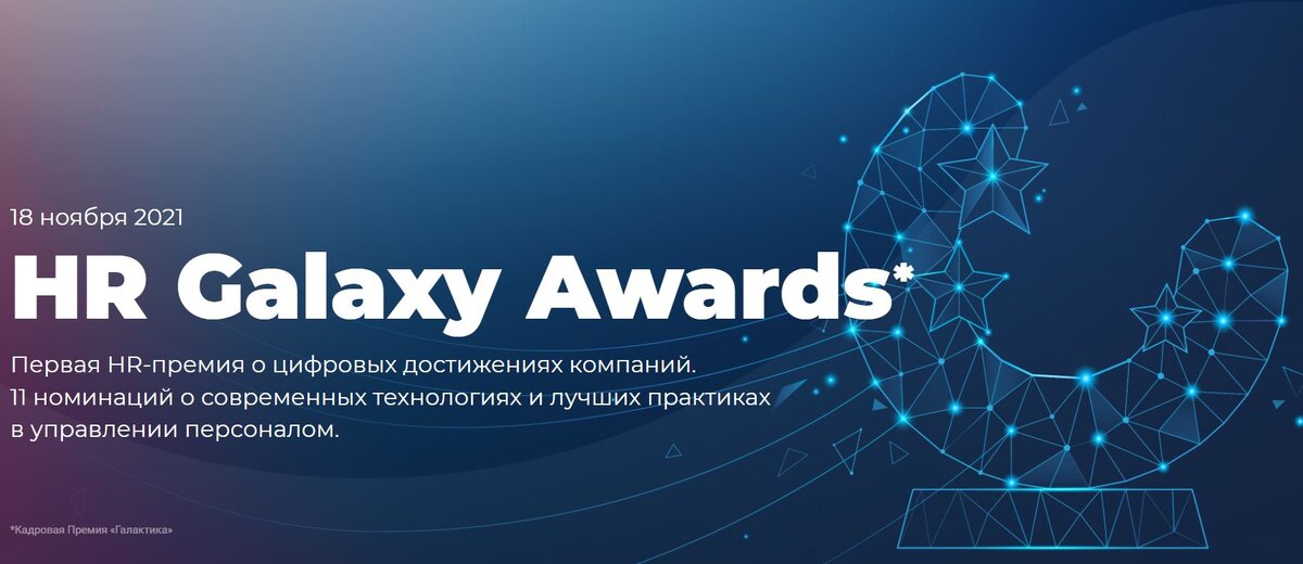 Премия о цифровых достижениях компании