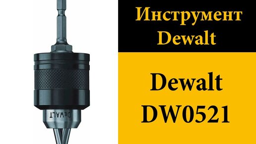 Dewalt DW0521