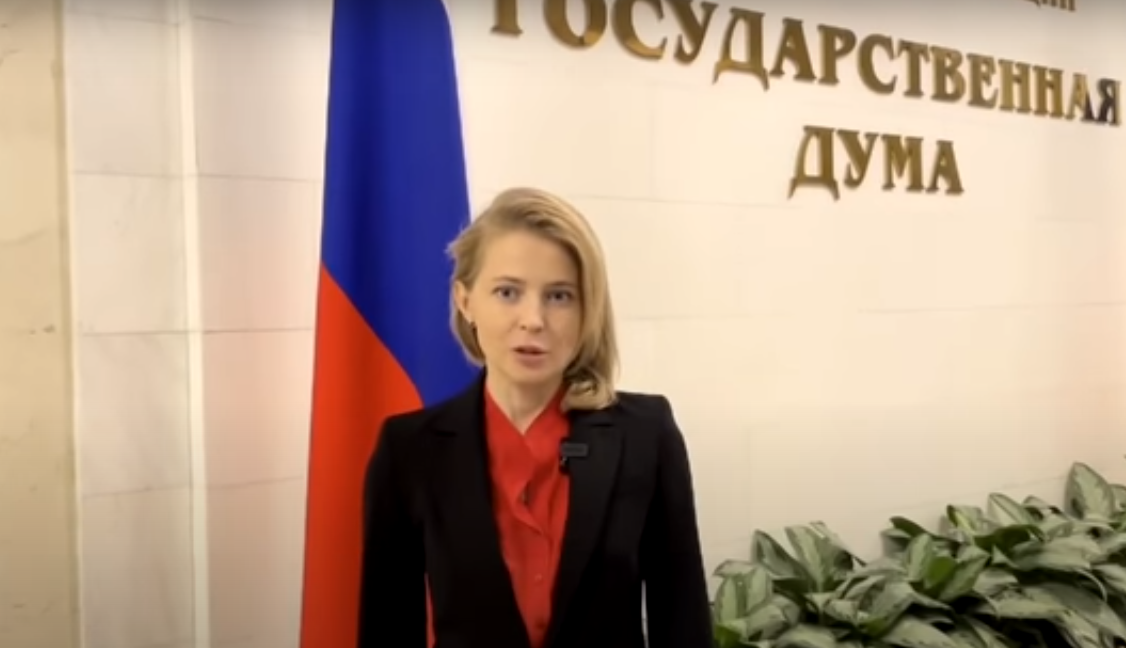 Наталья Поклонская