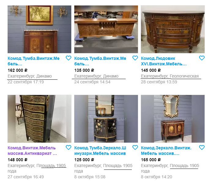 Посмотрите на адреса - по всему Екатеринбургу антикварная мебель стоит. 