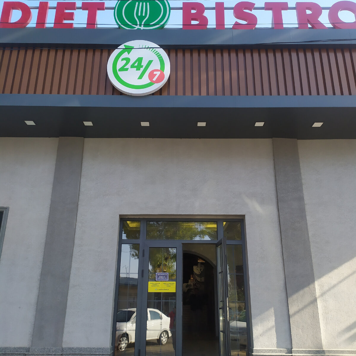 Типичное заведение общепита.