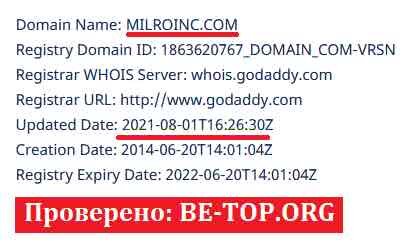 Возможность снять деньги с "MilroInc" не подтверждена.