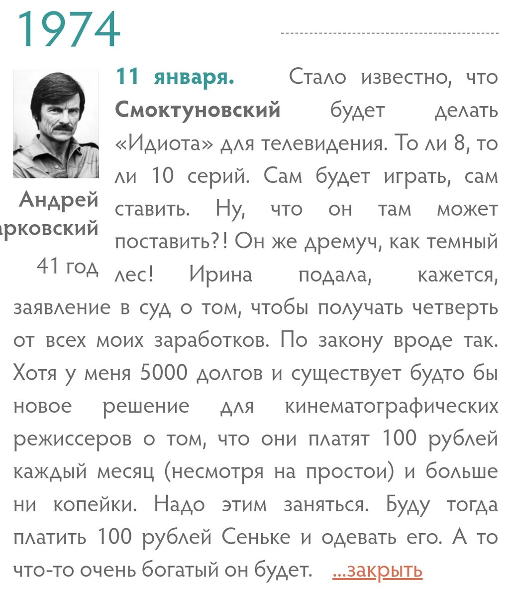 В чём Андрей Тарковский хотел помешать Иннокентию Смоктуновскому? | ex  libris | Дзен