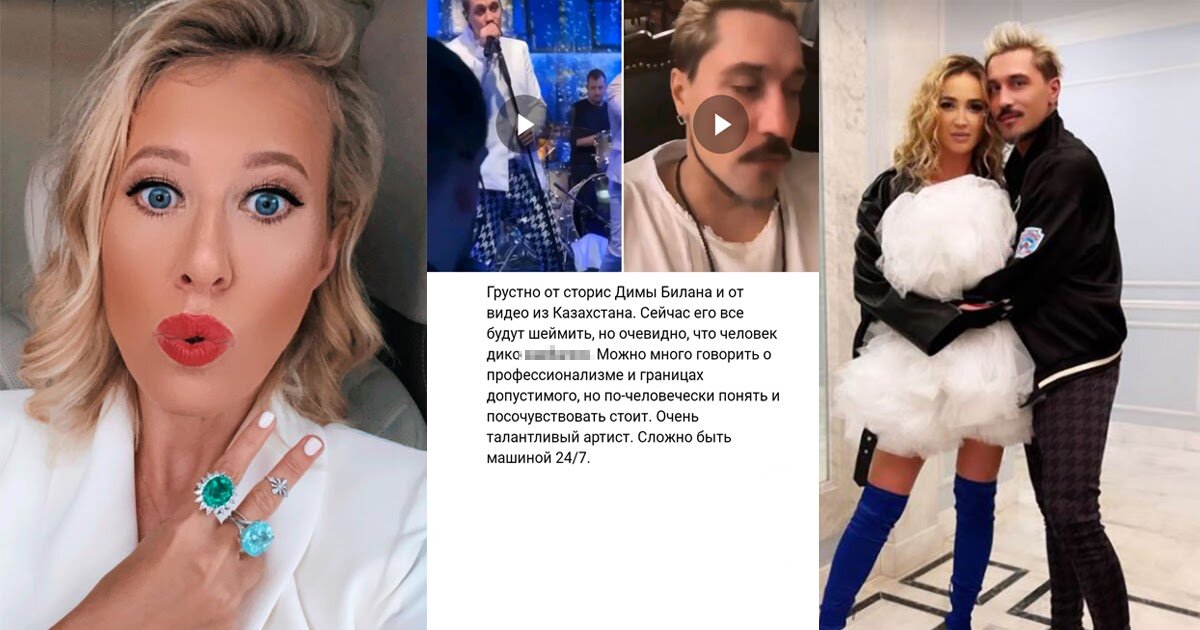 Фото: instagram/xenia_sobchak/buzova86/t.me/bloodysx