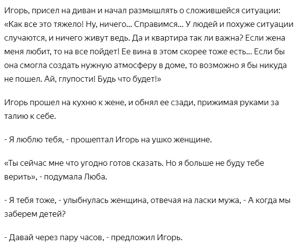 «Причины, по которым женщина не хочет секса. Семейный психолог об этом.» — Яндекс Кью