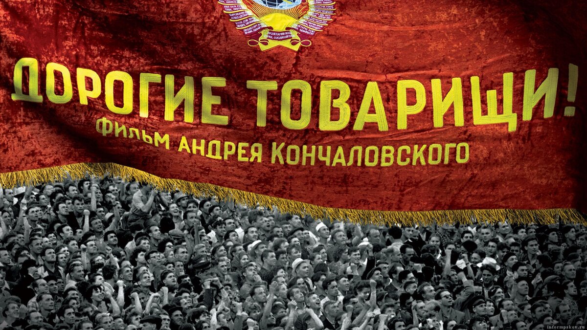 Постер к фильму. Из свободных источников.